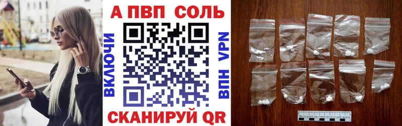 A-PVP Crystall  мега как зайти  Нижний Ломов 