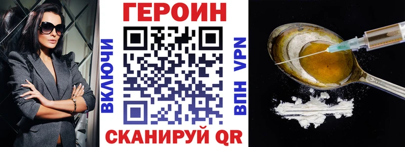 ГЕРОИН VHQ  Нижний Ломов 