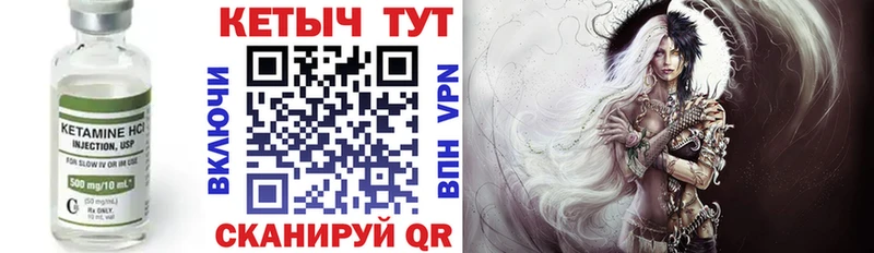 Кетамин VHQ  Нижний Ломов 