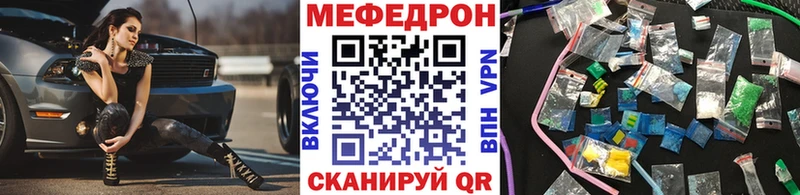 Мефедрон мука  цена наркотик  Нижний Ломов 