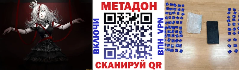 площадка состав  ОМГ ОМГ рабочий сайт  Нижний Ломов  Метадон VHQ 